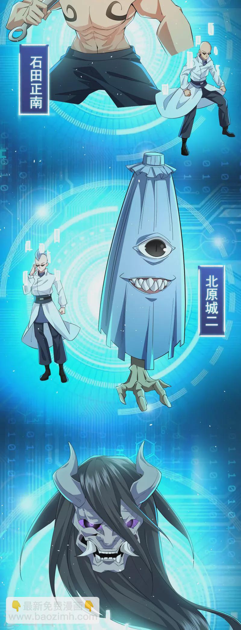 第22话 怪物选择完毕-第24话