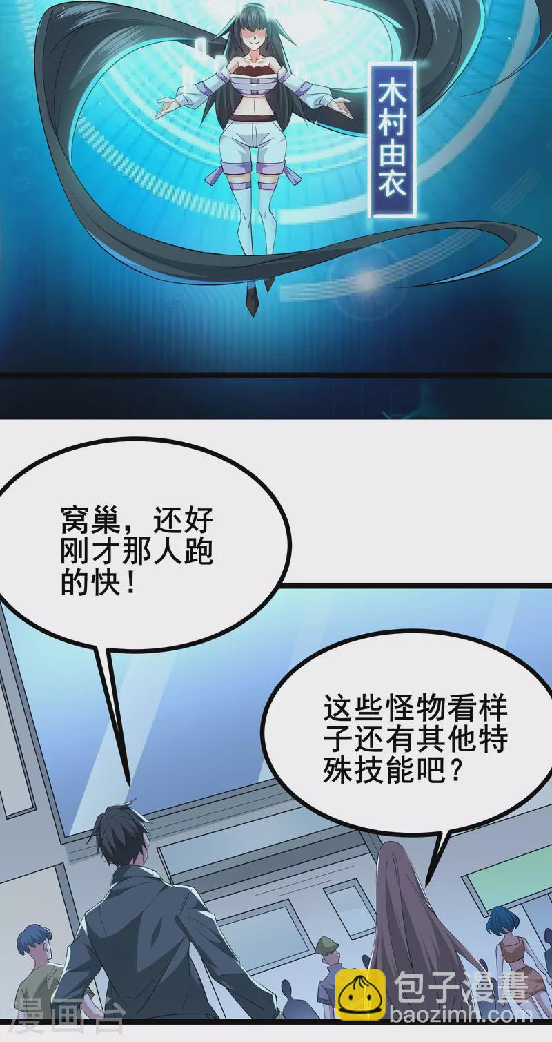 第22话 怪物选择完毕-第24话