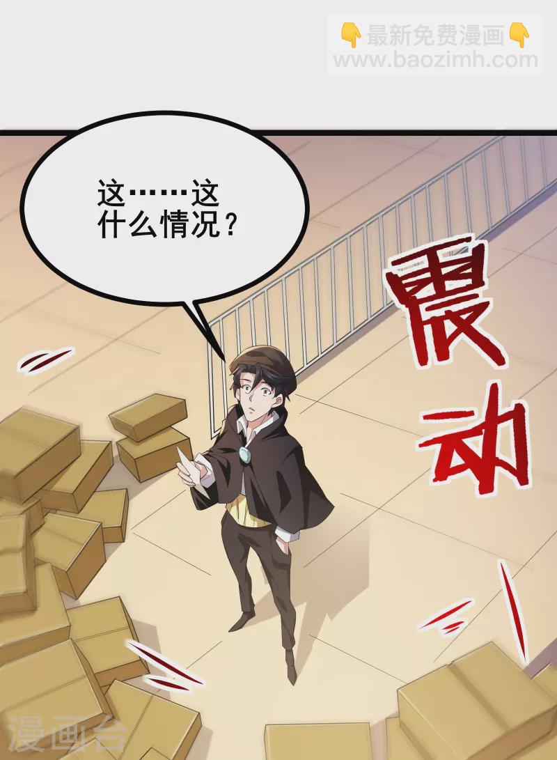 第24话 玩得越来越花了-第26话