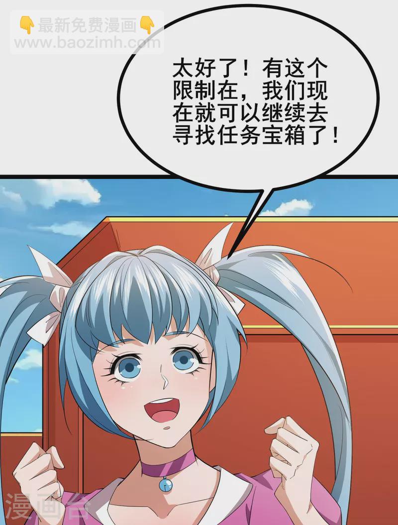 第24话 玩得越来越花了-第26话