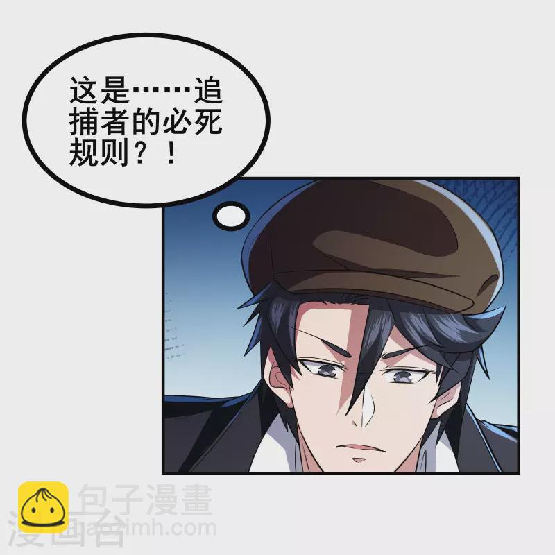 第26话 必死规则-第28话