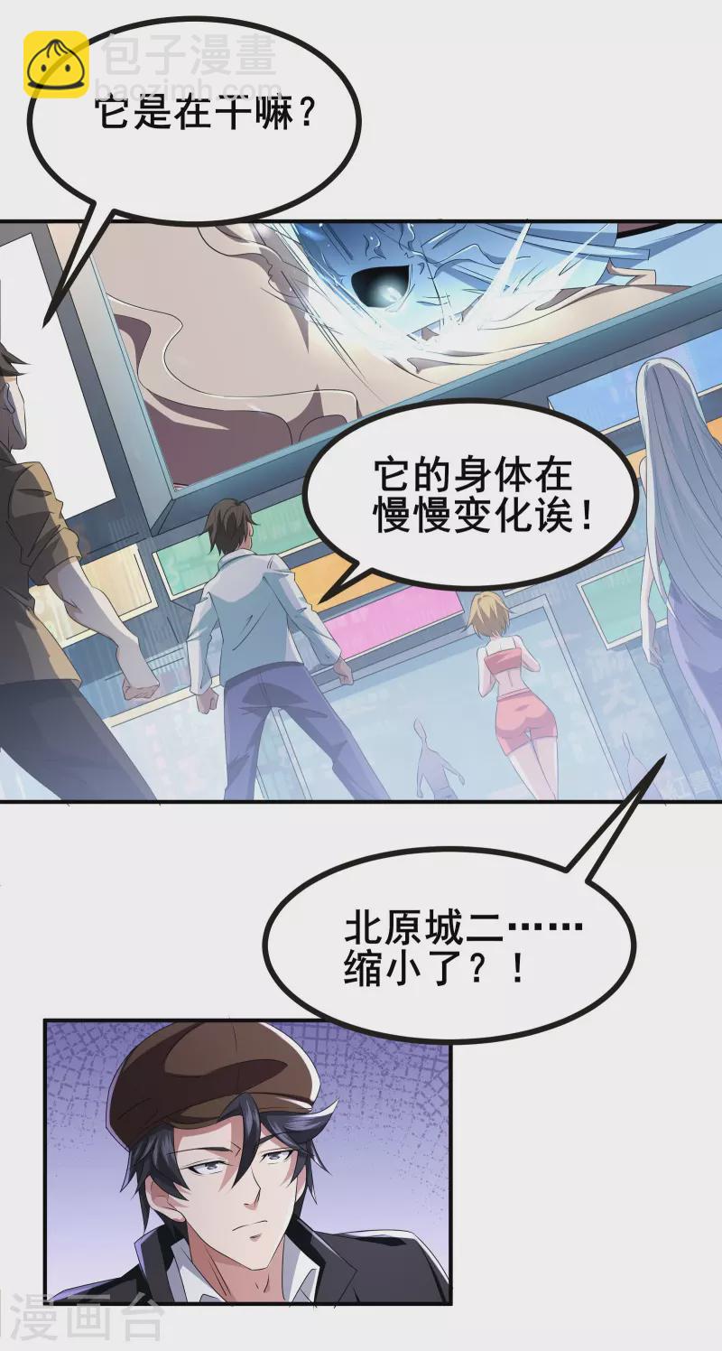 第26话 必死规则-第28话