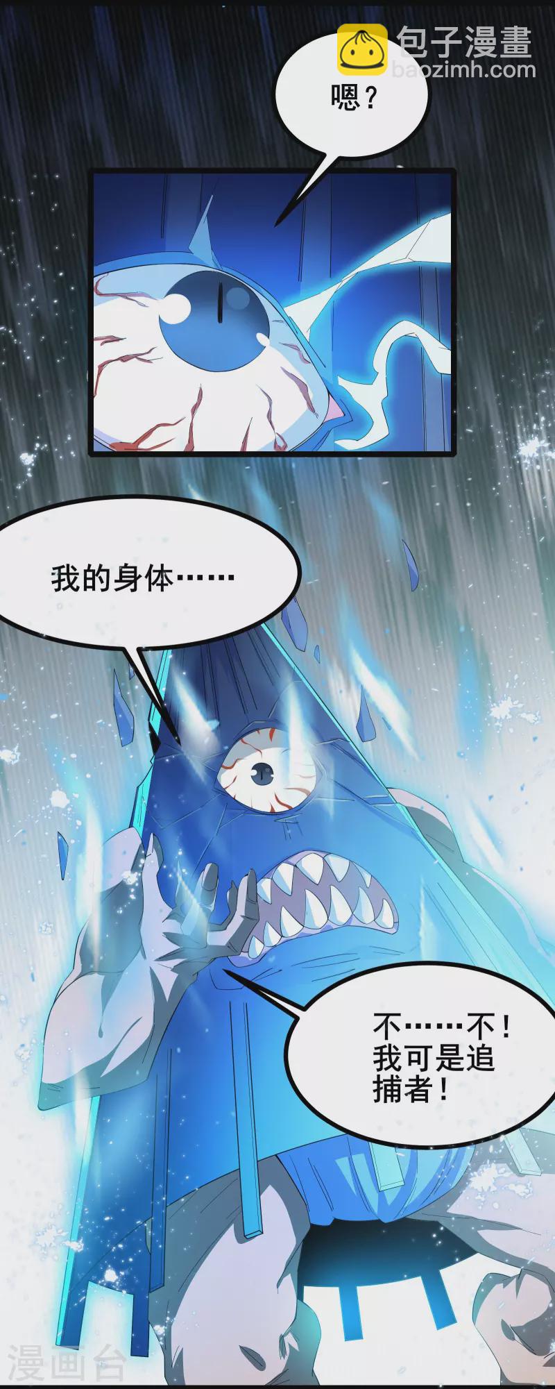 第28话 预判了你的预判-第30话