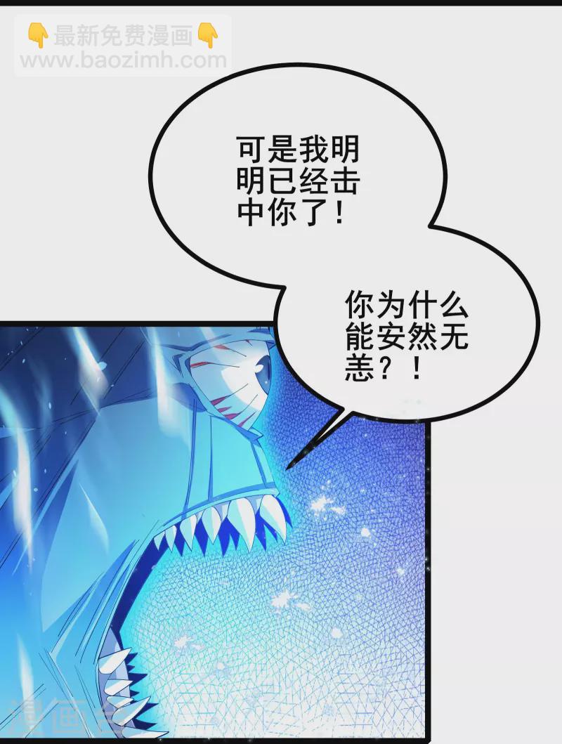 第28话 预判了你的预判-第30话