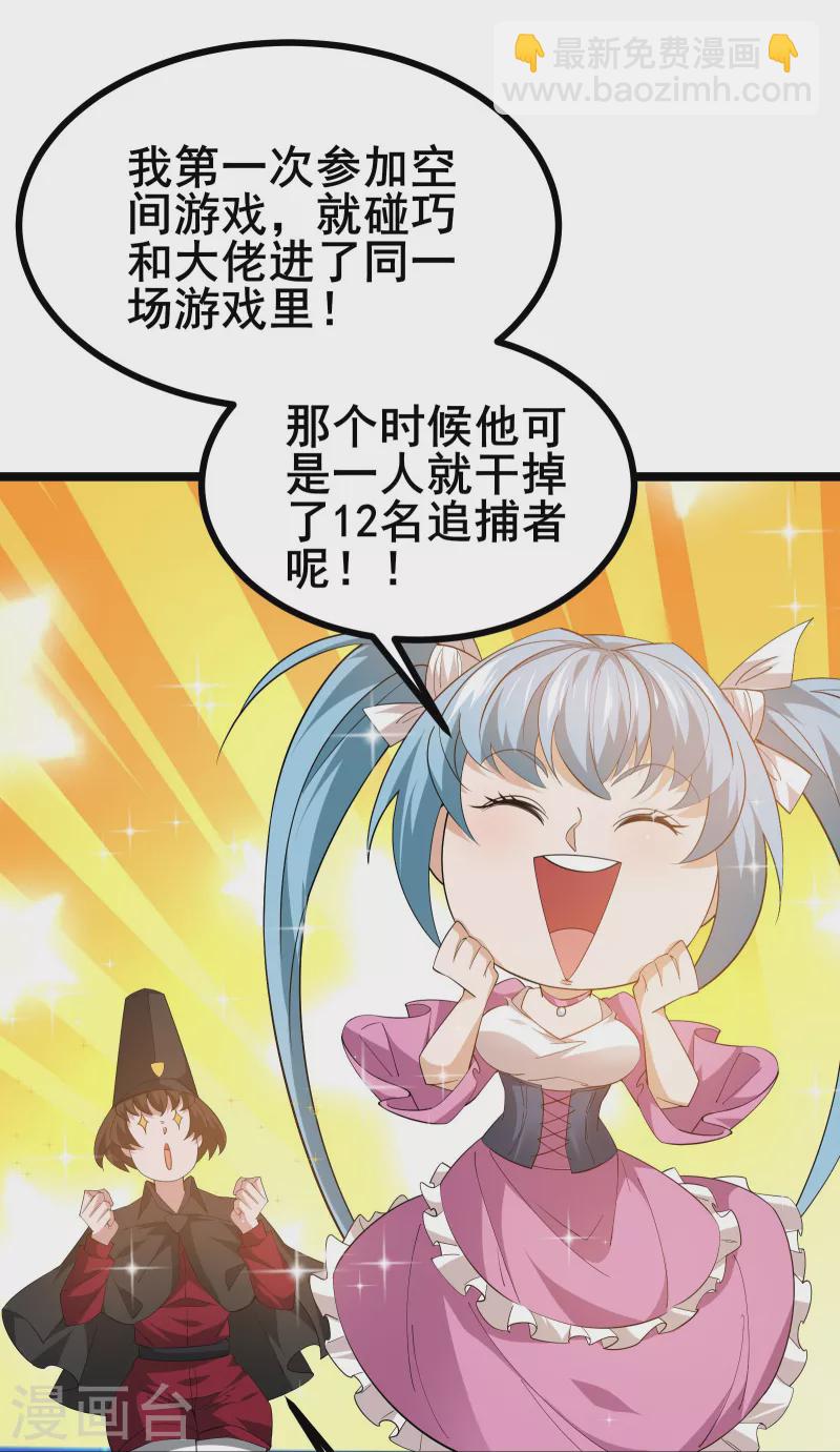 第28话 预判了你的预判-第30话