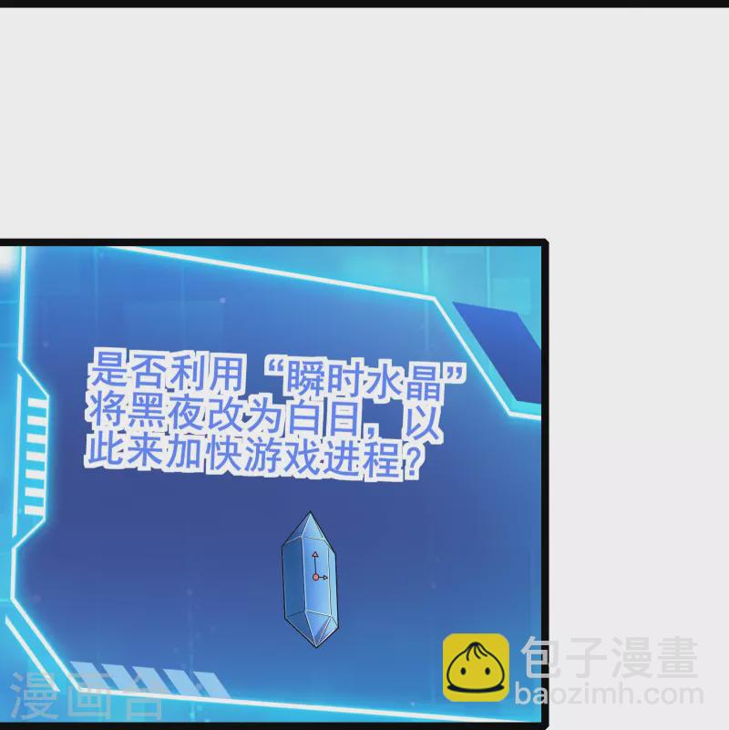 第28话 预判了你的预判-第30话