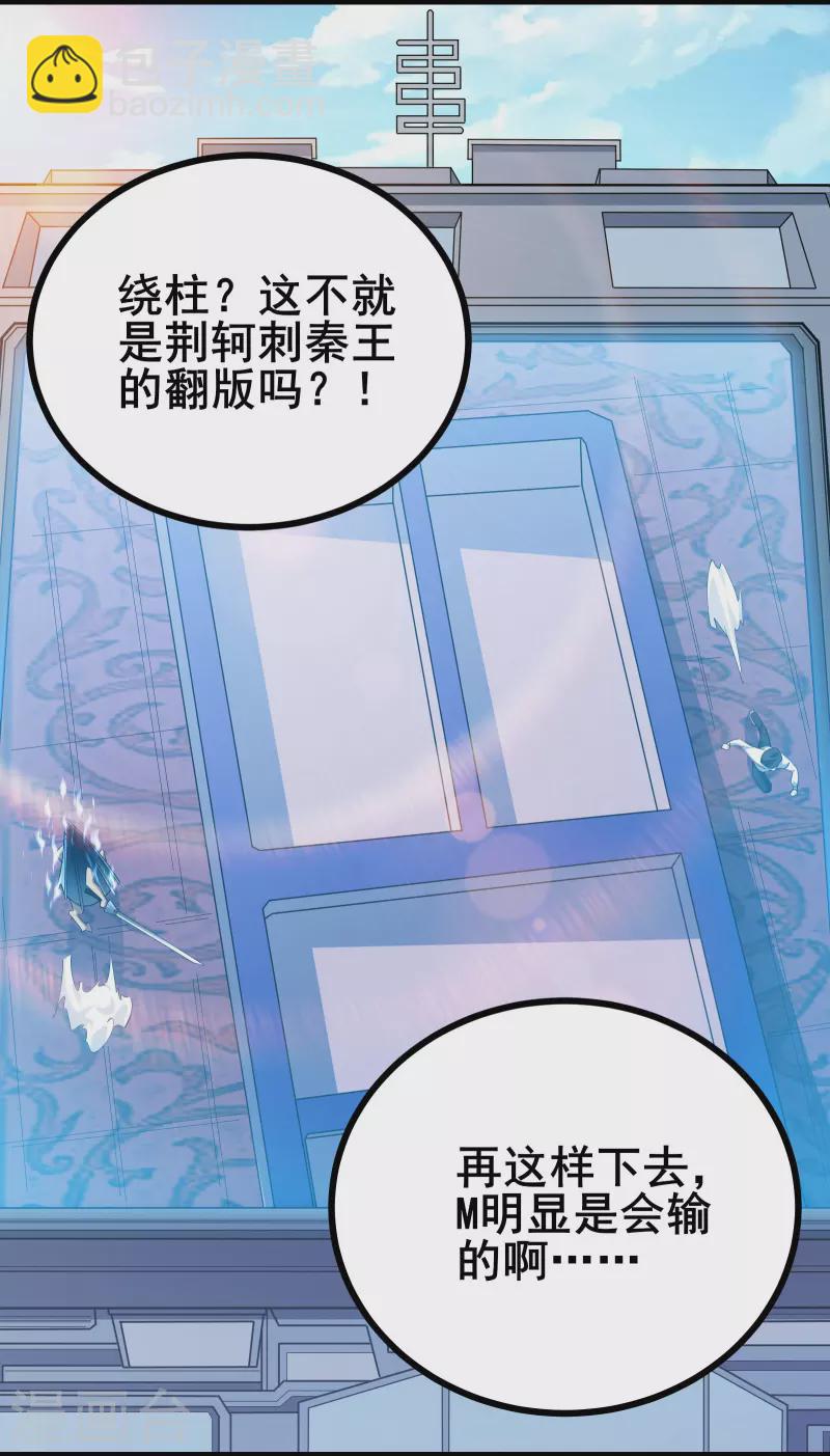 第28话 预判了你的预判-第30话
