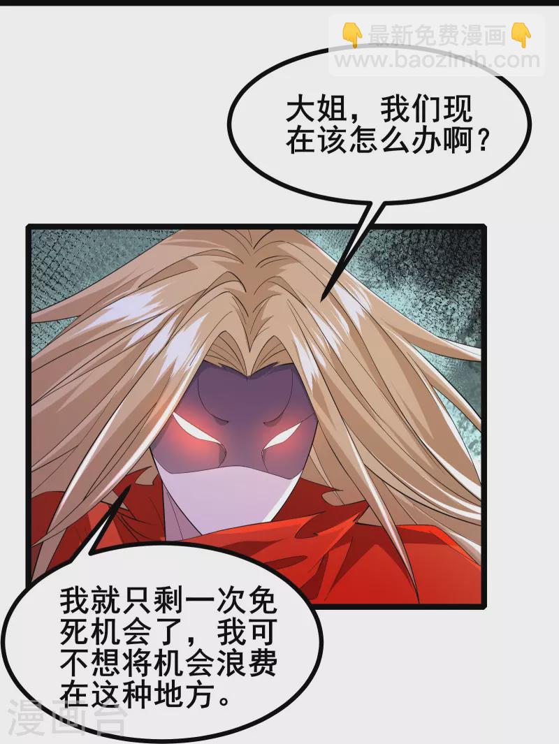 第28话 预判了你的预判-第30话