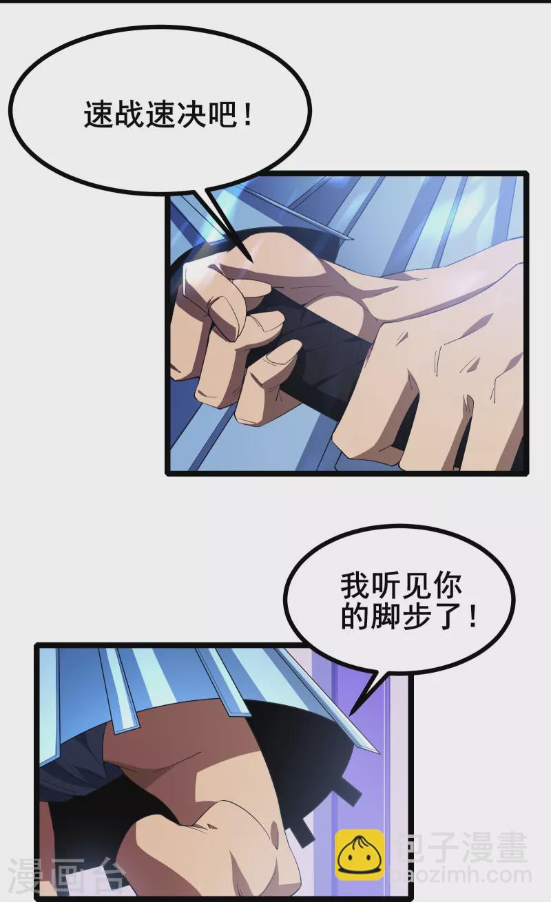 第28话 预判了你的预判-第30话
