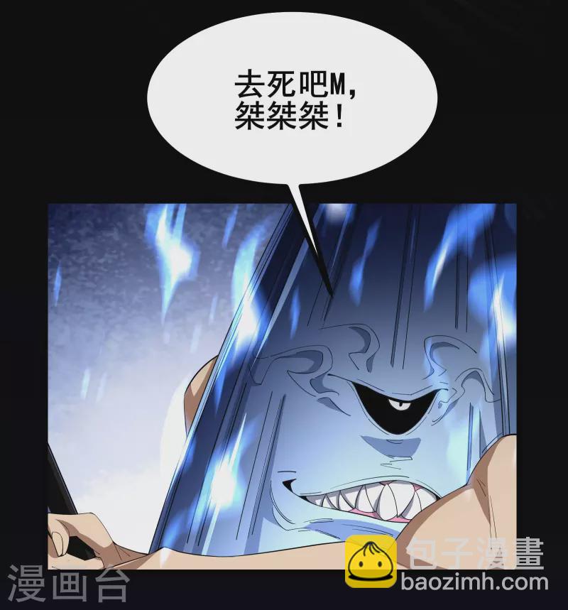 第28话 预判了你的预判-第30话