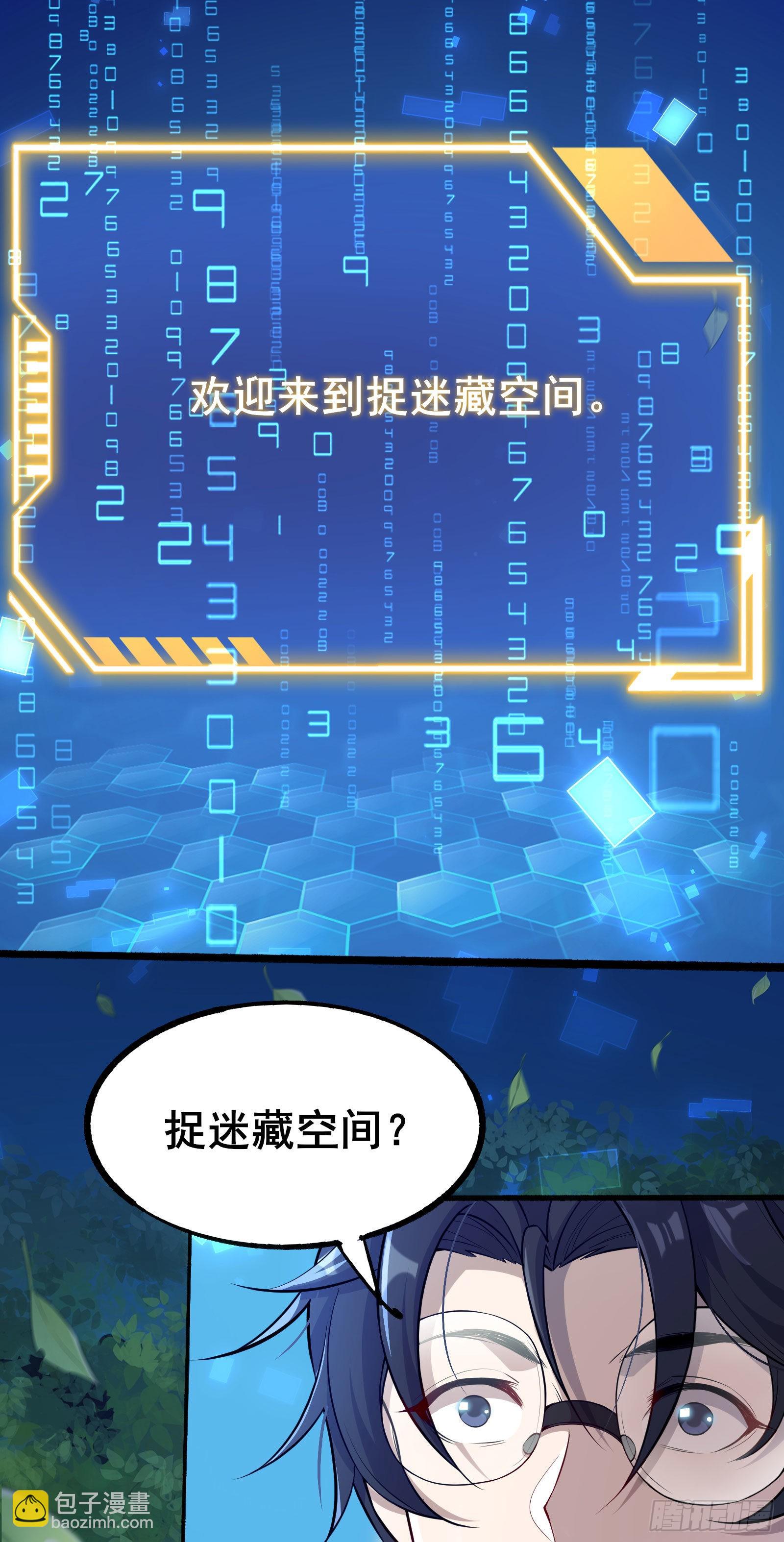 第01话 开启赌命游戏模式(1/2)-第4话