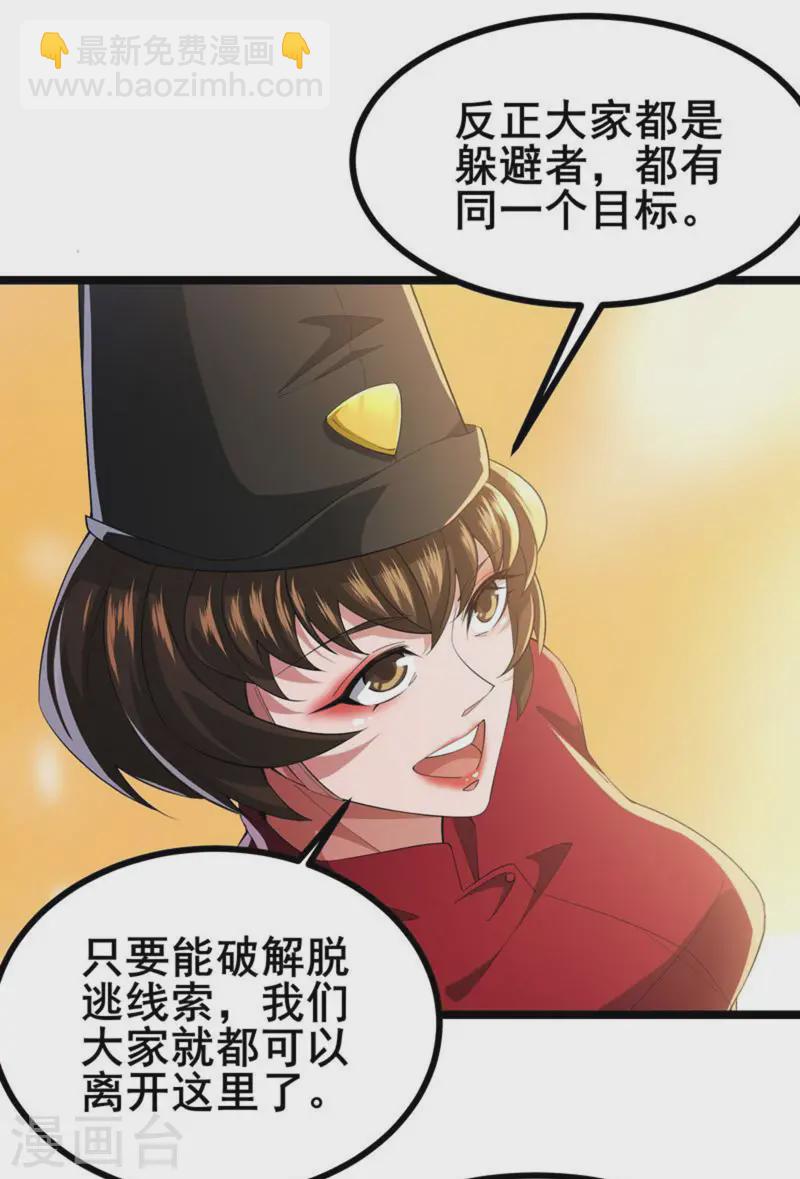 第30话 团队新成员-第32话