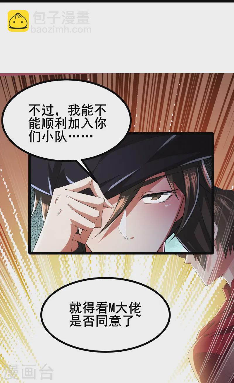 第30话 团队新成员-第32话