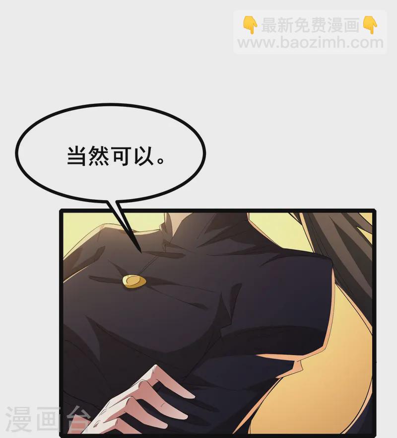 第30话 团队新成员-第32话