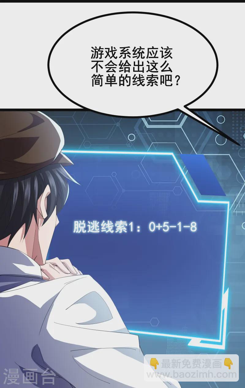 第30话 团队新成员-第32话