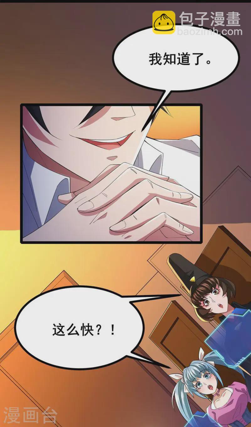 第30话 团队新成员-第32话