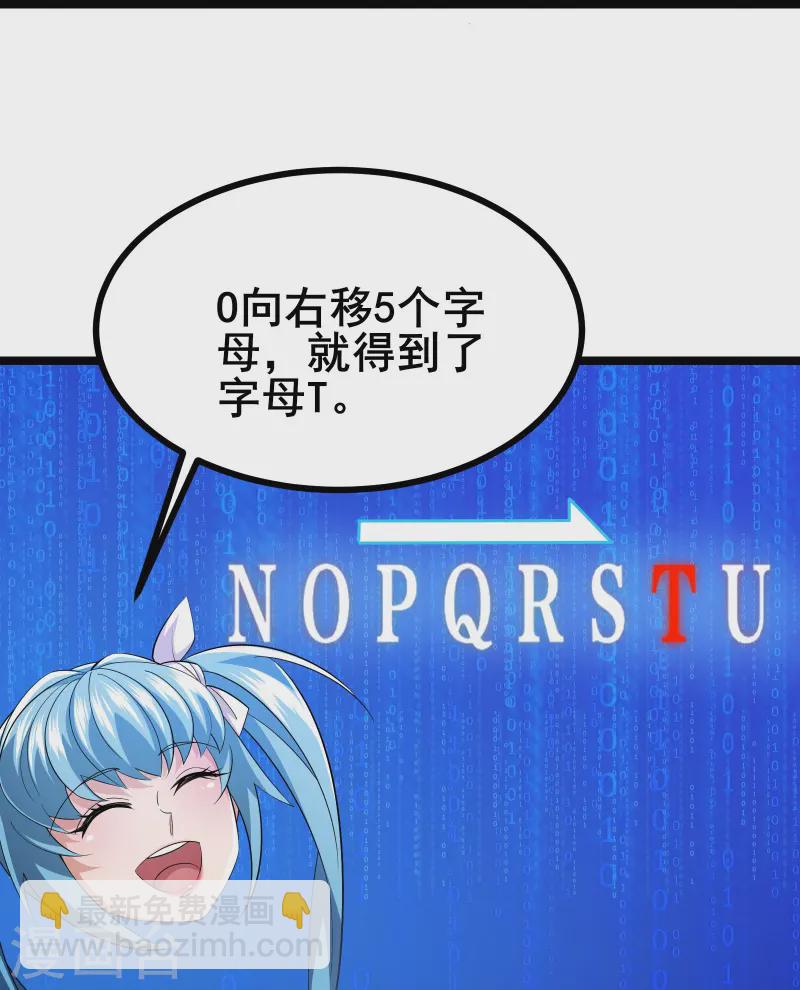 第30话 团队新成员-第32话