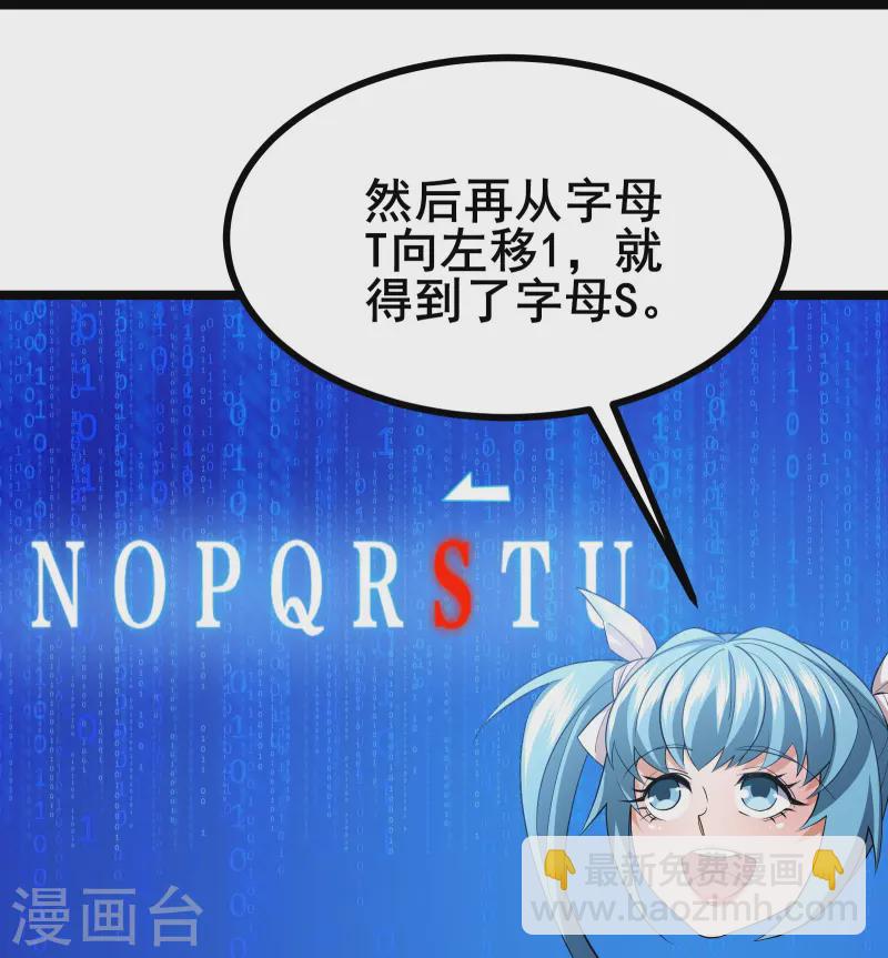 第30话 团队新成员-第32话