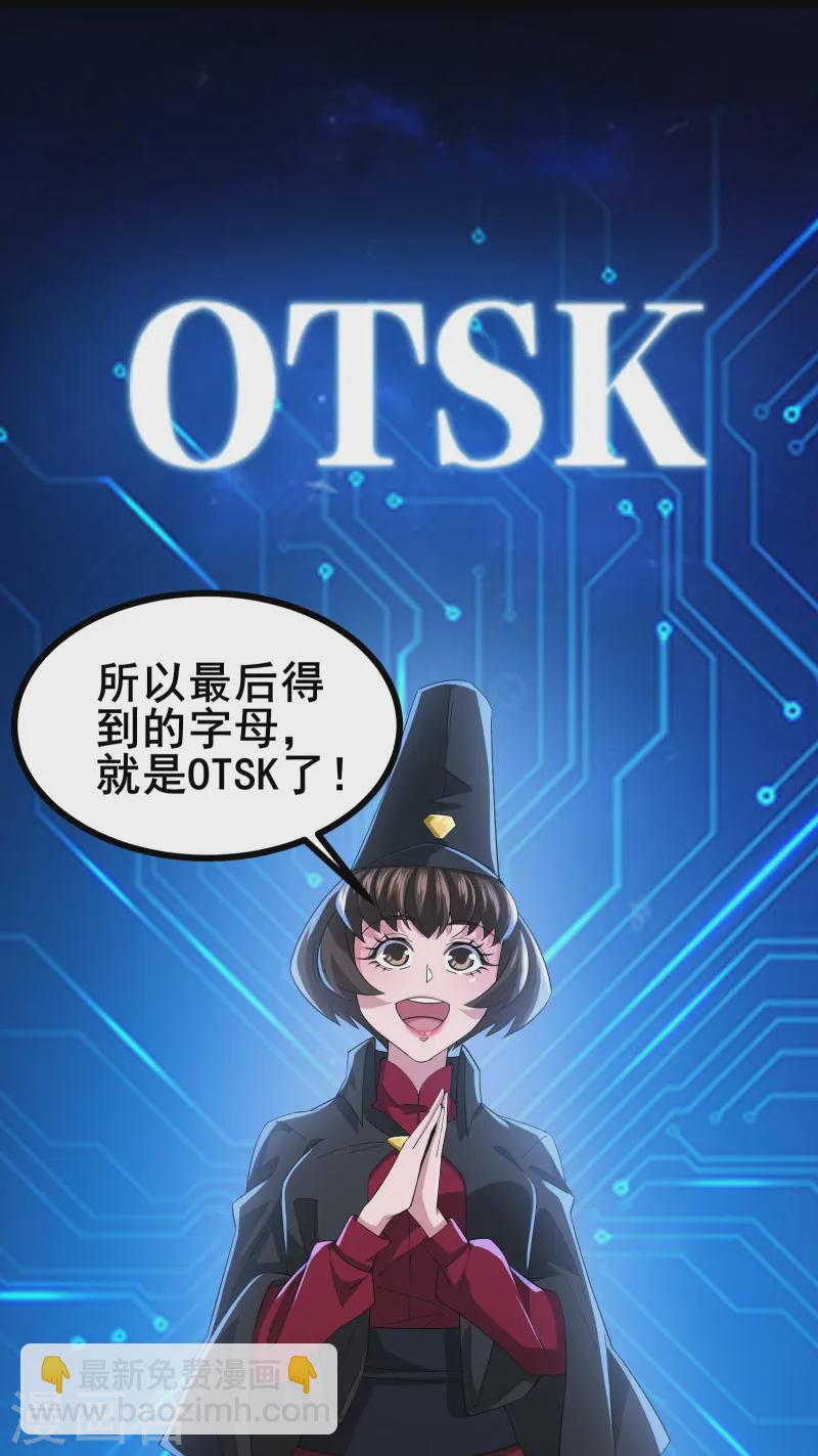 第30话 团队新成员-第32话