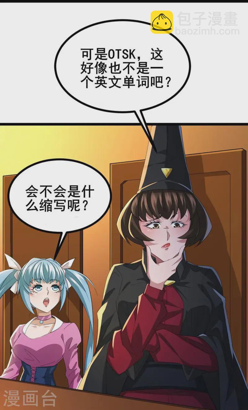 第30话 团队新成员-第32话