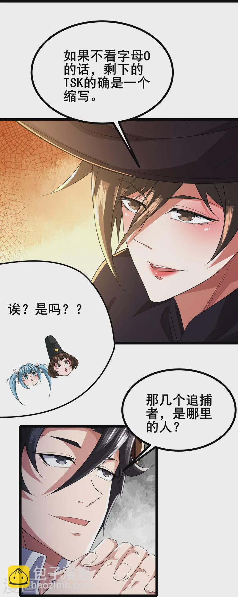 第30话 团队新成员-第32话