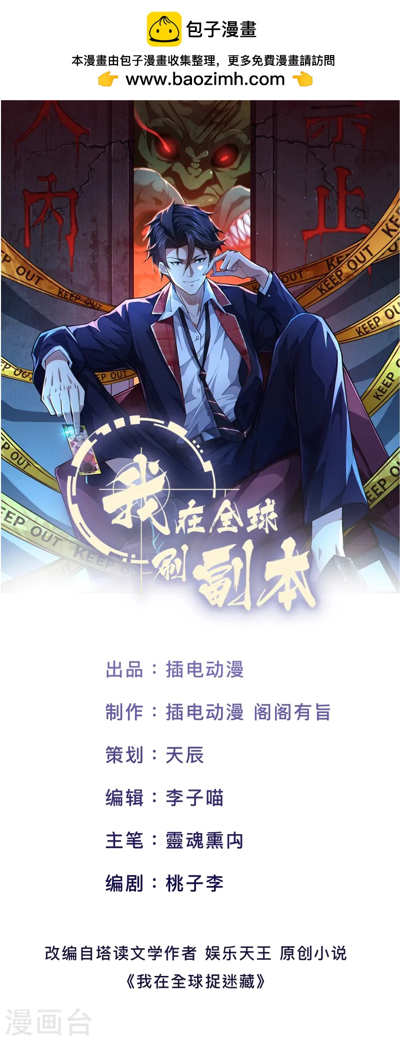 第32话 男人怎么能说不行-第34话