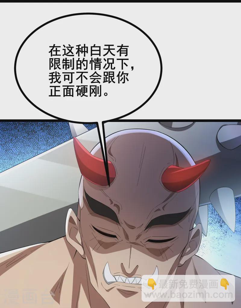 第32话 男人怎么能说不行-第34话