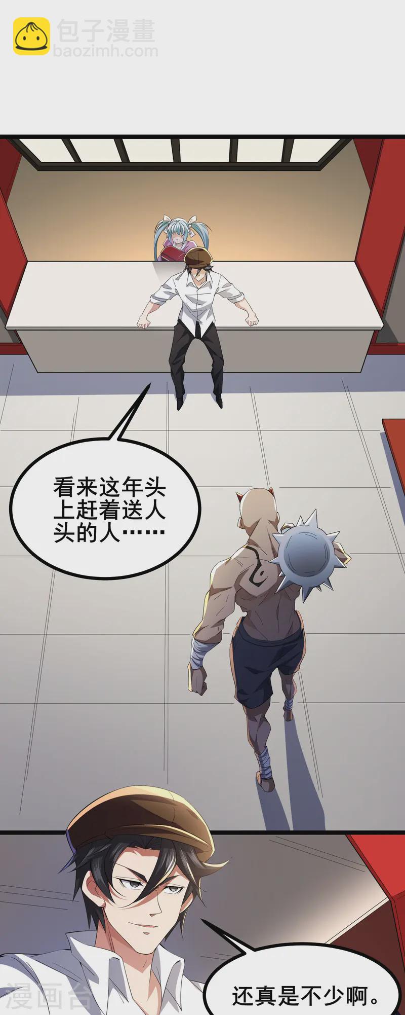 第32话 男人怎么能说不行-第34话