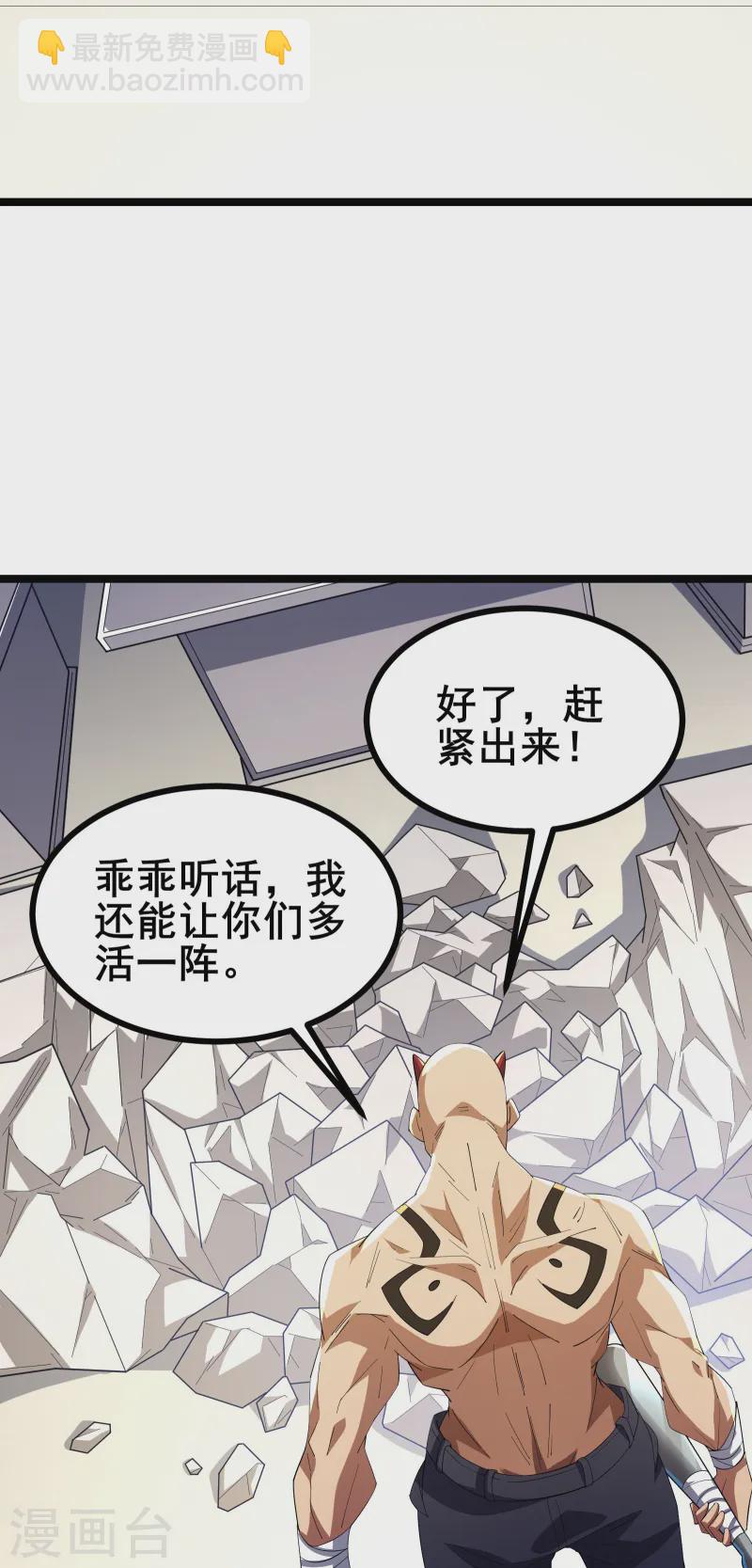 第32话 男人怎么能说不行-第34话