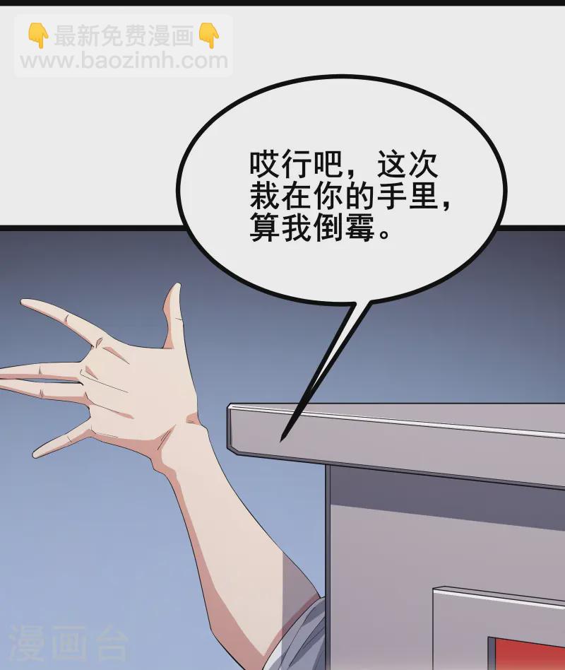 第32话 男人怎么能说不行-第34话