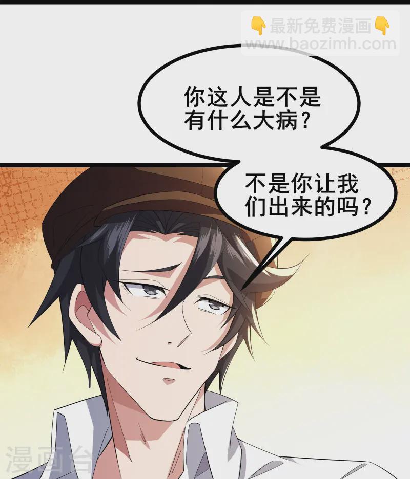 第32话 男人怎么能说不行-第34话