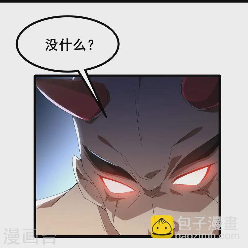 第32话 男人怎么能说不行-第34话