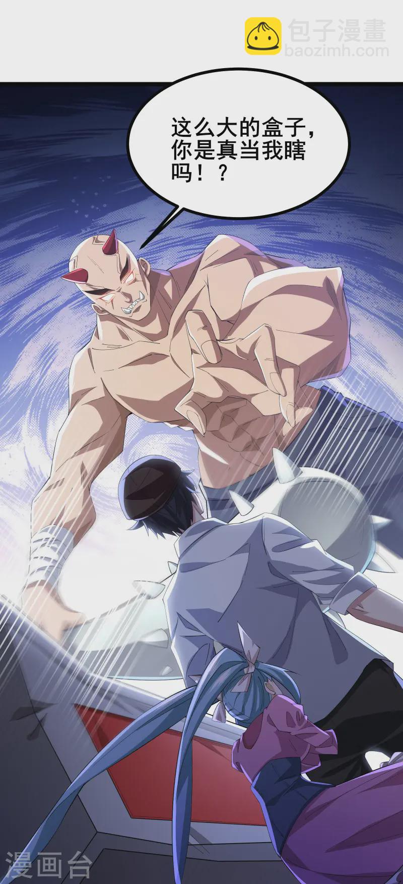 第32话 男人怎么能说不行-第34话