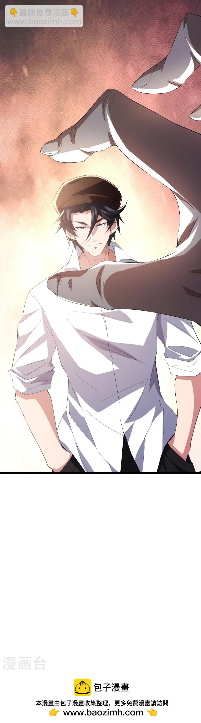 第32话 男人怎么能说不行-第34话