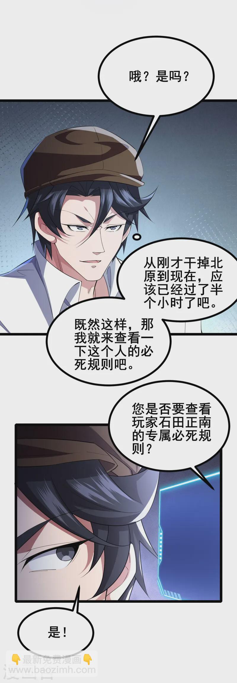 第32话 男人怎么能说不行-第34话
