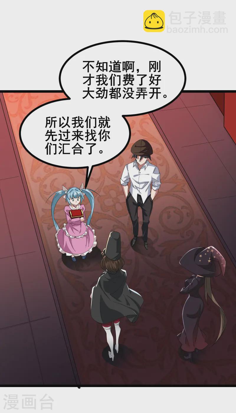 第34话 内鬼究竟是谁？-第36话