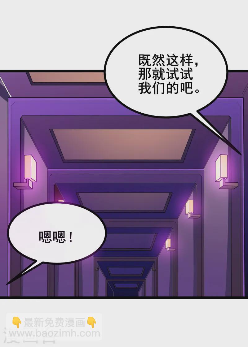 第34话 内鬼究竟是谁？-第36话