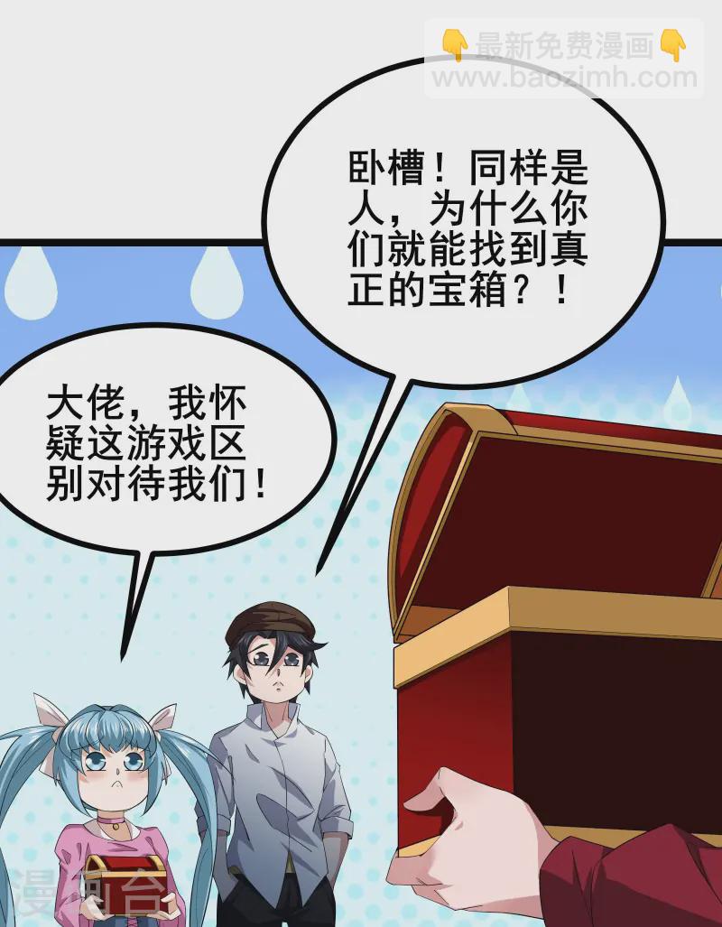 第34话 内鬼究竟是谁？-第36话