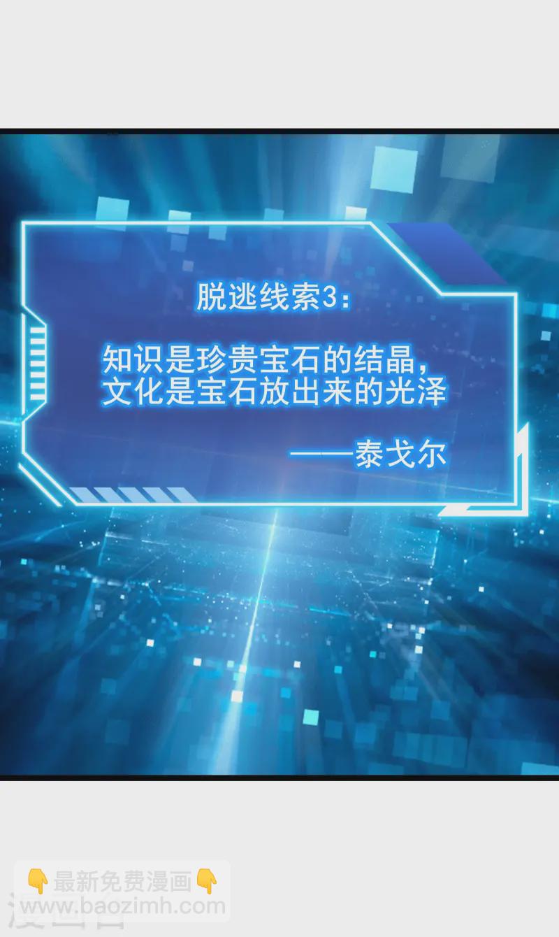 第34话 内鬼究竟是谁？-第36话