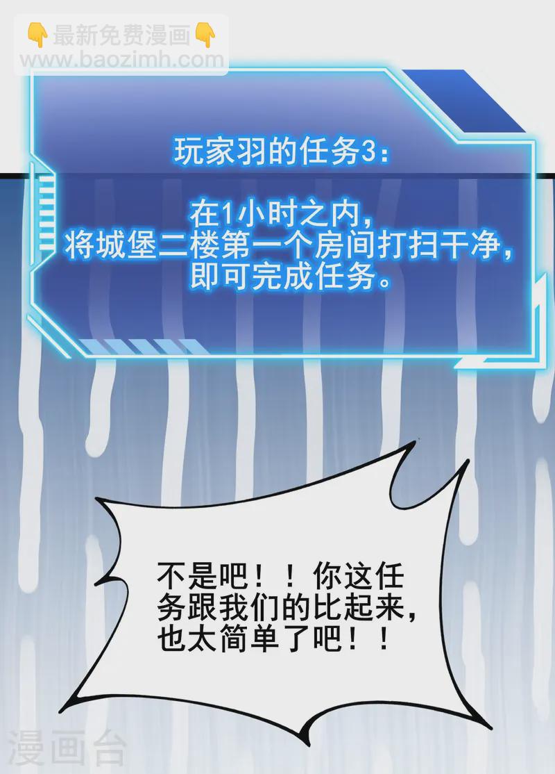 第34话 内鬼究竟是谁？-第36话