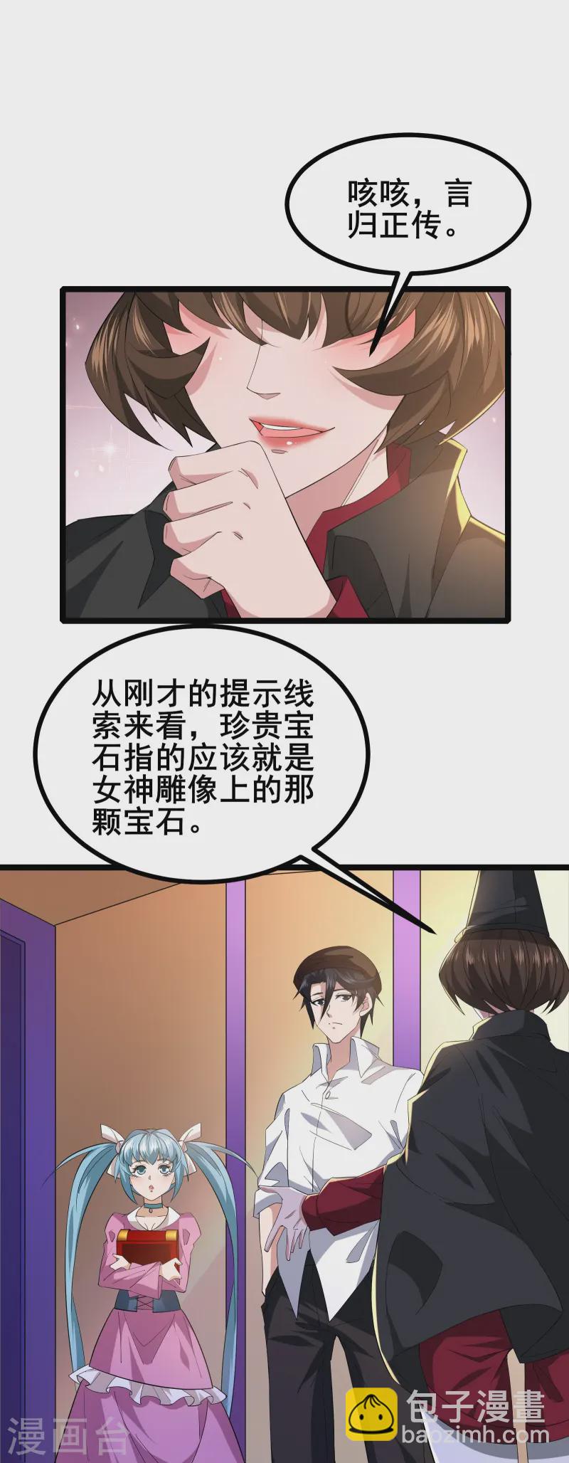 第34话 内鬼究竟是谁？-第36话
