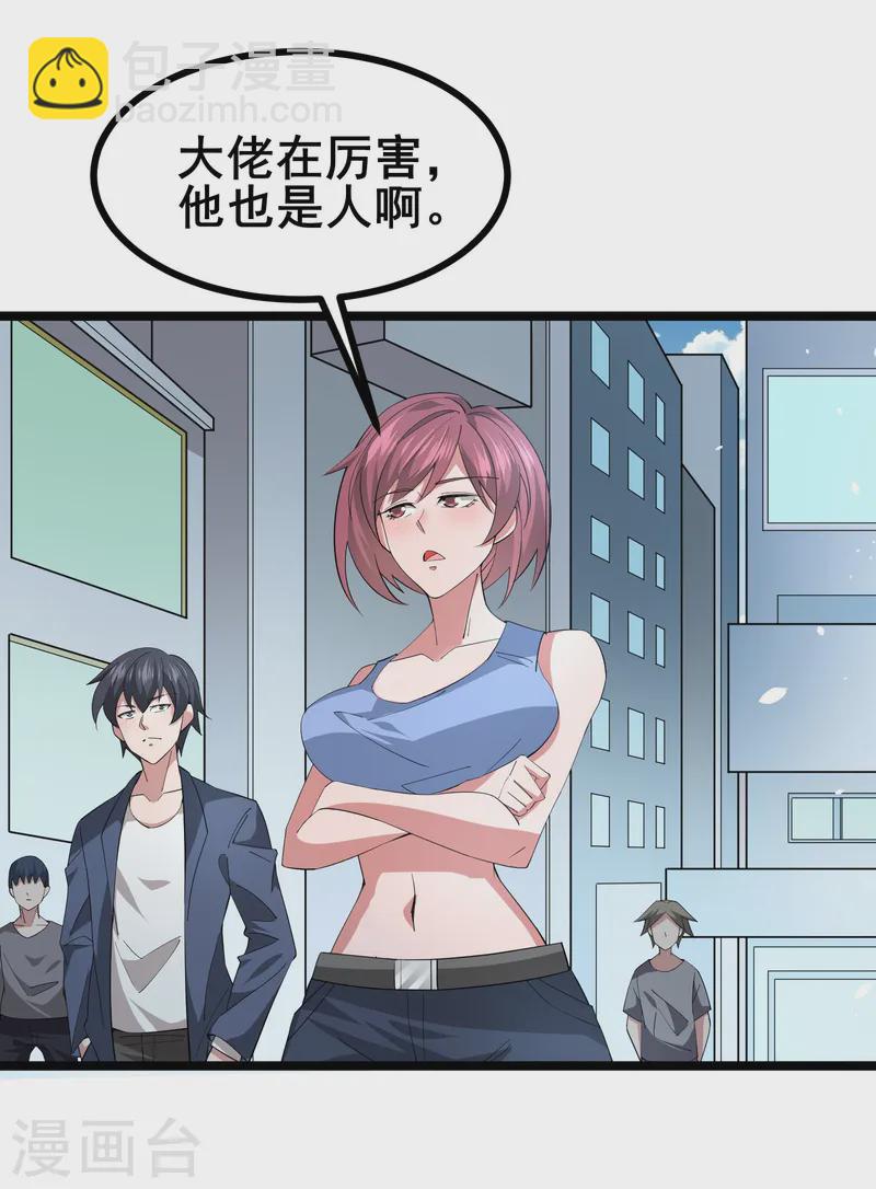 第34话 内鬼究竟是谁？-第36话