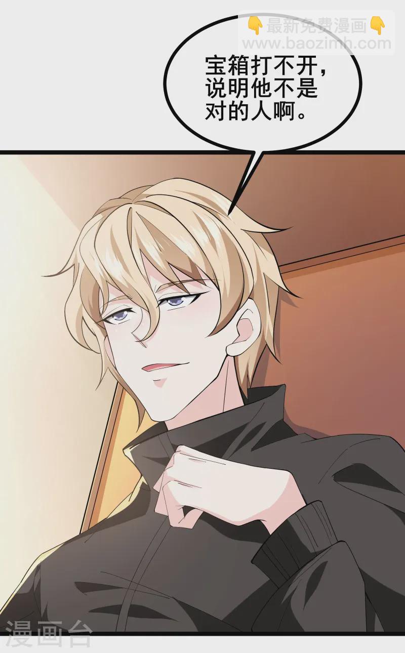 第34话 内鬼究竟是谁？-第36话