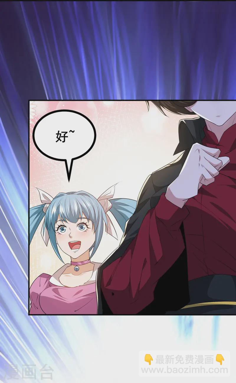 第36话 这颗宝石，我就先拿走了-第38话