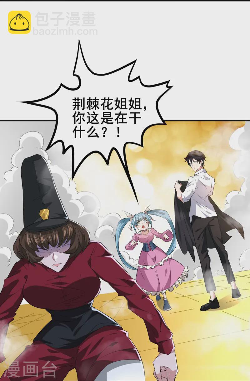 第36话 这颗宝石，我就先拿走了-第38话