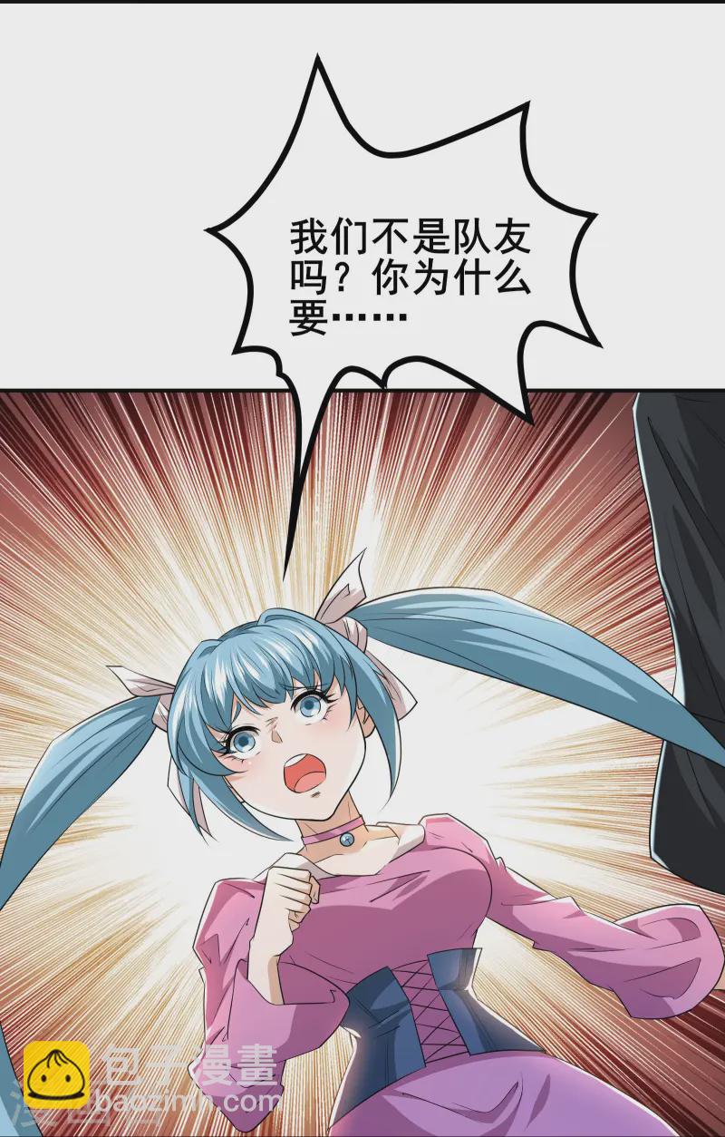 第36话 这颗宝石，我就先拿走了-第38话