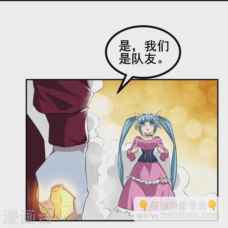 第36话 这颗宝石，我就先拿走了-第38话