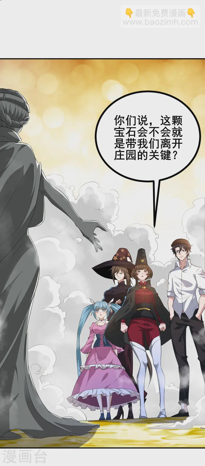 第36话 这颗宝石，我就先拿走了-第38话