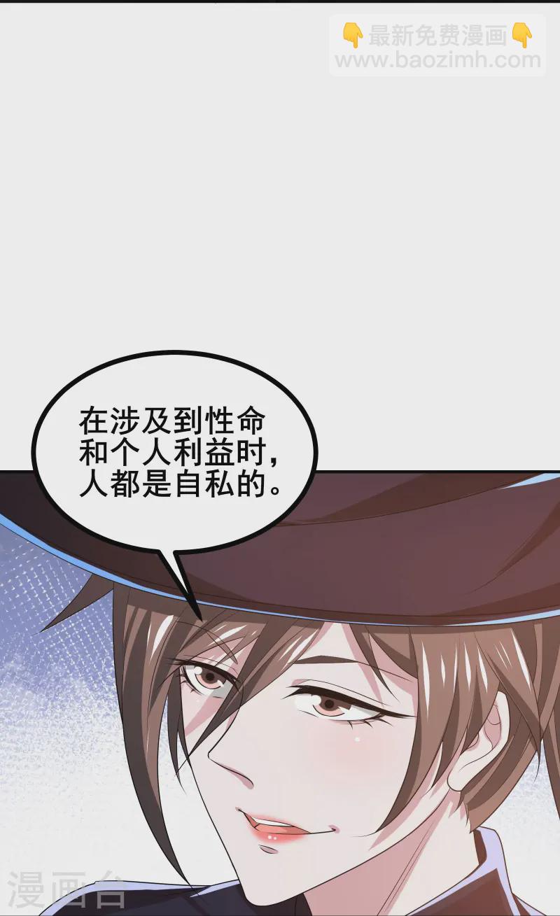 第36话 这颗宝石，我就先拿走了-第38话