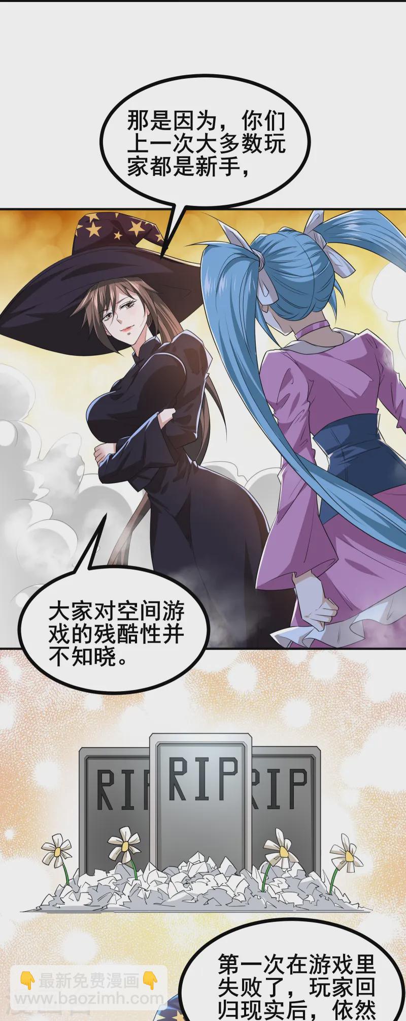 第36话 这颗宝石，我就先拿走了-第38话